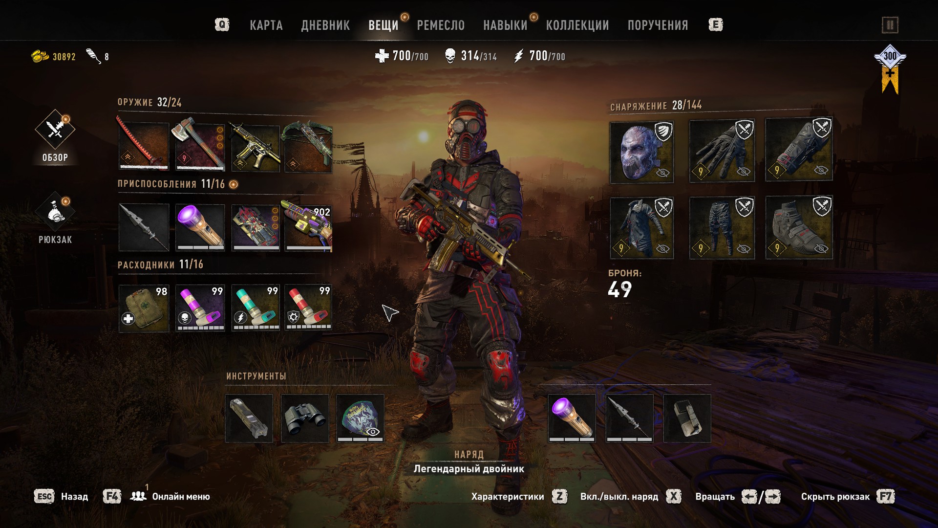 игра dying light 2 stay human playstation 5 русская версия