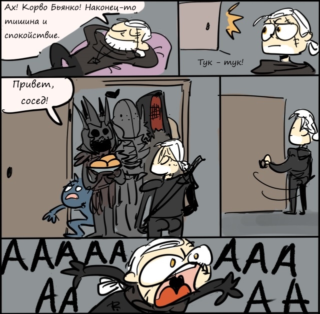 Привет сосед