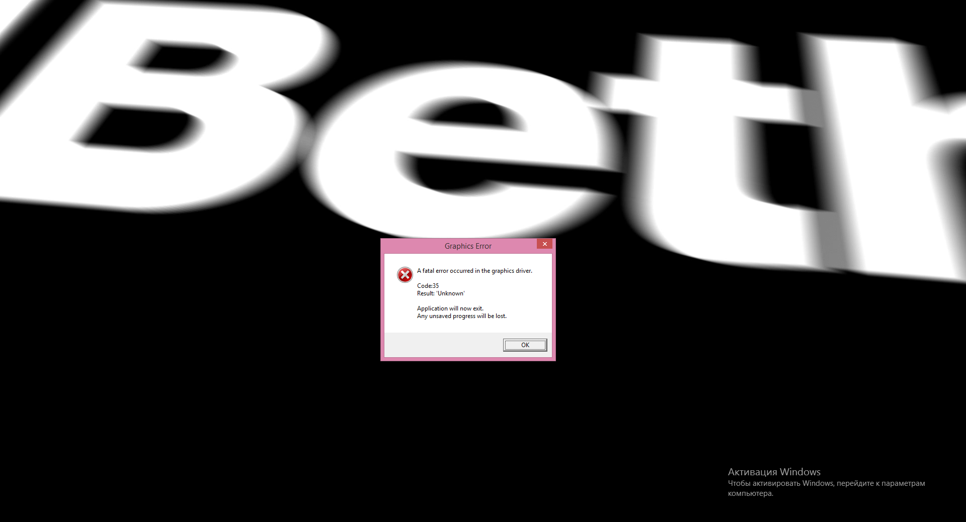 Ошибка 268 в роблокс. Ошибка в роблоксе error. Ошибка an error occurred. Starting the game. Ошибка роблокса retry.