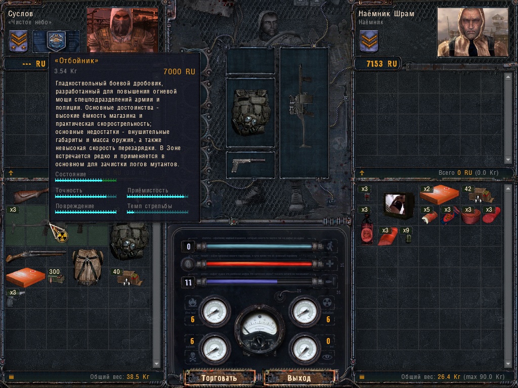 сталкер чистое небо чн. A. сталкер тч мод на броню. сталкер чистое небо 1. сталкер тч мод для чн.