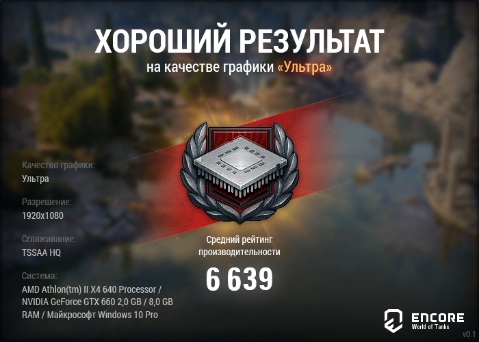 World of tanks encore что это. Смотреть фото World of tanks encore что это. Смотреть картинку World of tanks encore что это. Картинка про World of tanks encore что это. Фото World of tanks encore что это