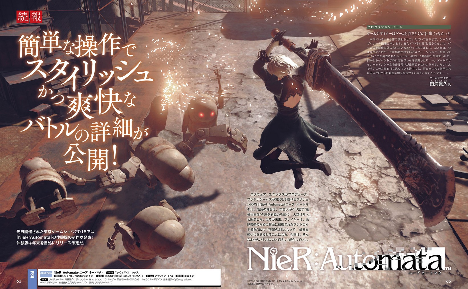 Nier automata дата выхода. Nier automata дата выхода