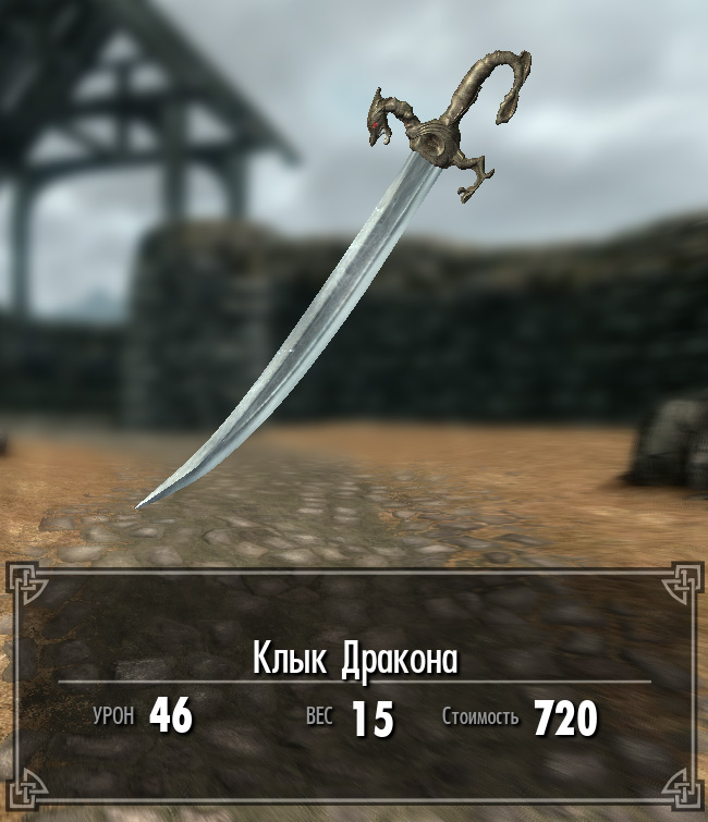 Дракон в полете. Полета драконьего клыка. Полет драконов 1982. Полет дракона. Необычный клык карта.