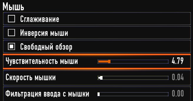 Инверсия мыши в роблокс. Инверсия мышки. Как настроить инверсию мыши. Инверсия мыши Windows 10. Инверсия мышь в Windows как включить.