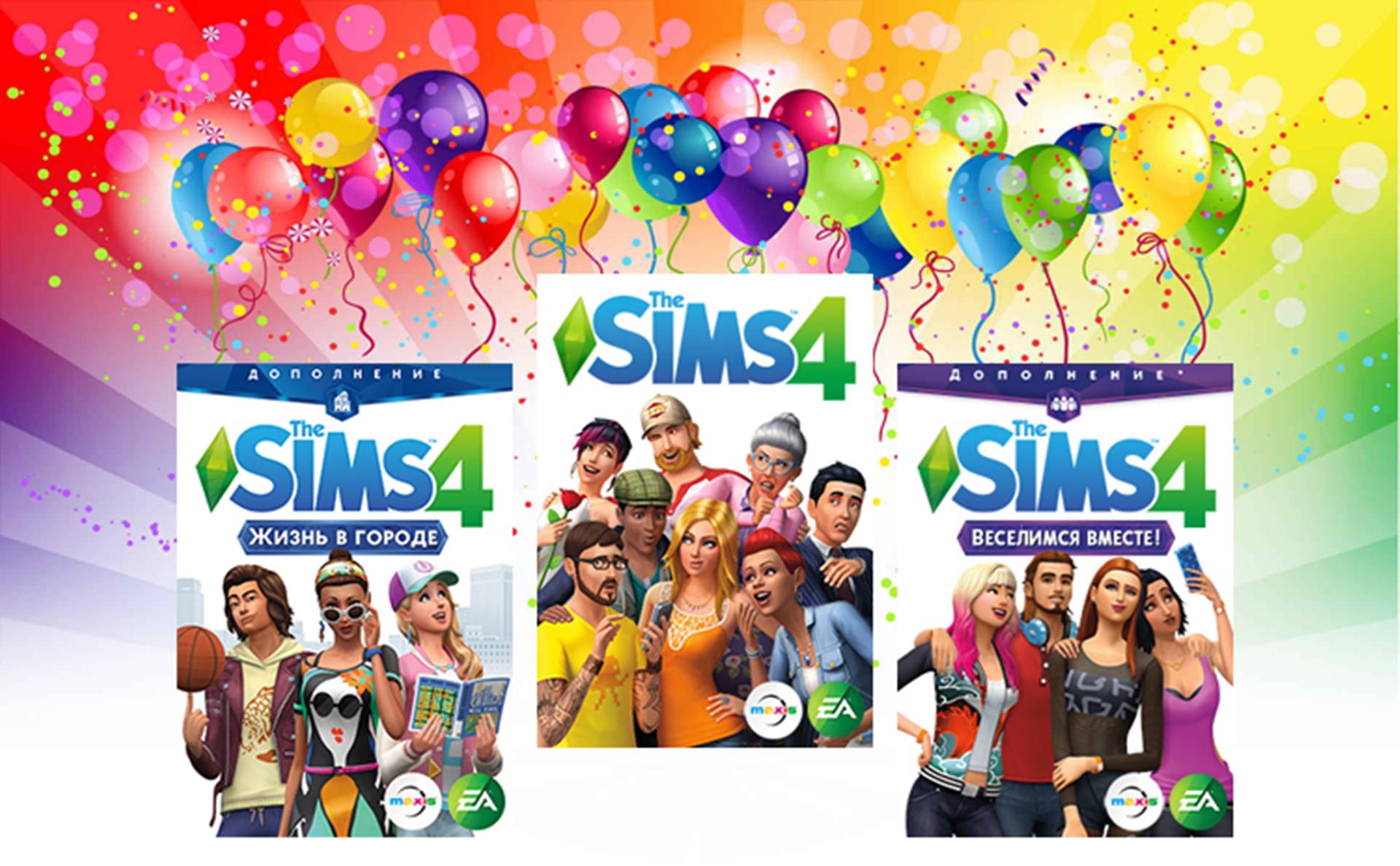 Все дополнения к. Sims 4 со всеми дополнениями ценник. распродажа симс 4.