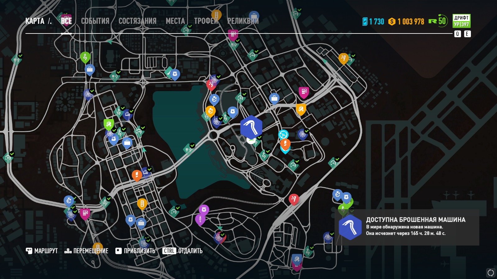 Поиск брошенных машин - [1-я тема] - Форум Need for Speed Payback