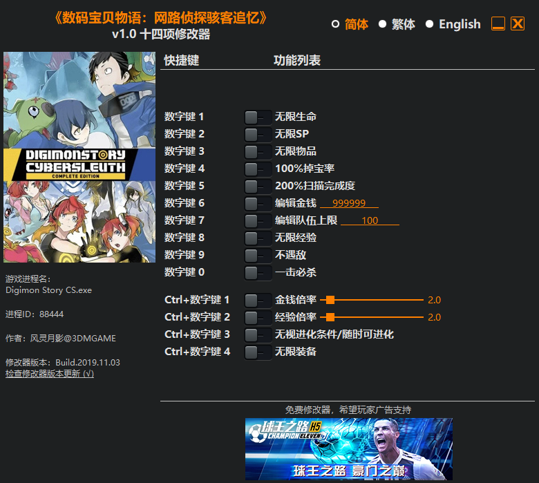 Digimon Story: Cyber ​​Sleuth &#8211; Complete Edition: Trainer (+14) [1.0] {FLiNG}