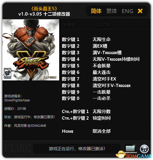 Street Fighter 5: Trainer (+12) [1.0 &#8211; 3.05] {FLiNG}