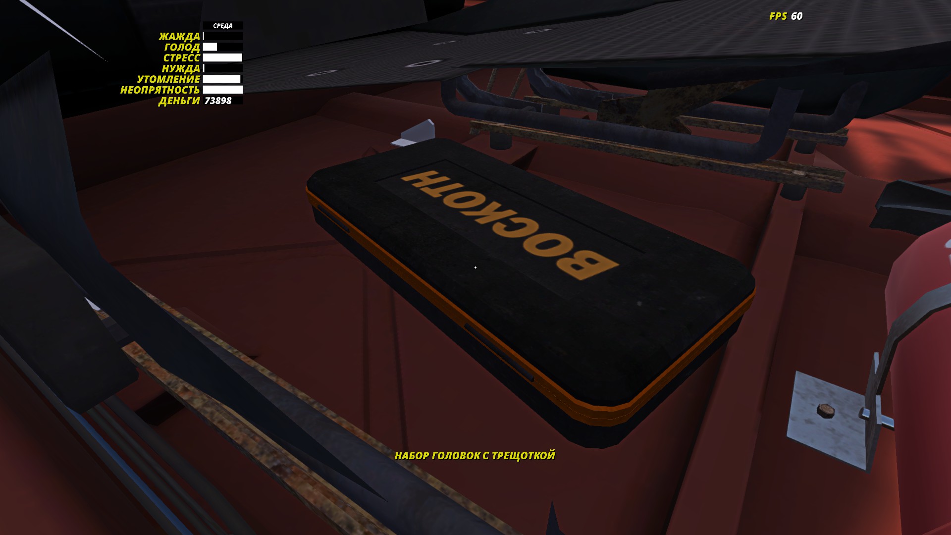 Трещотка тут