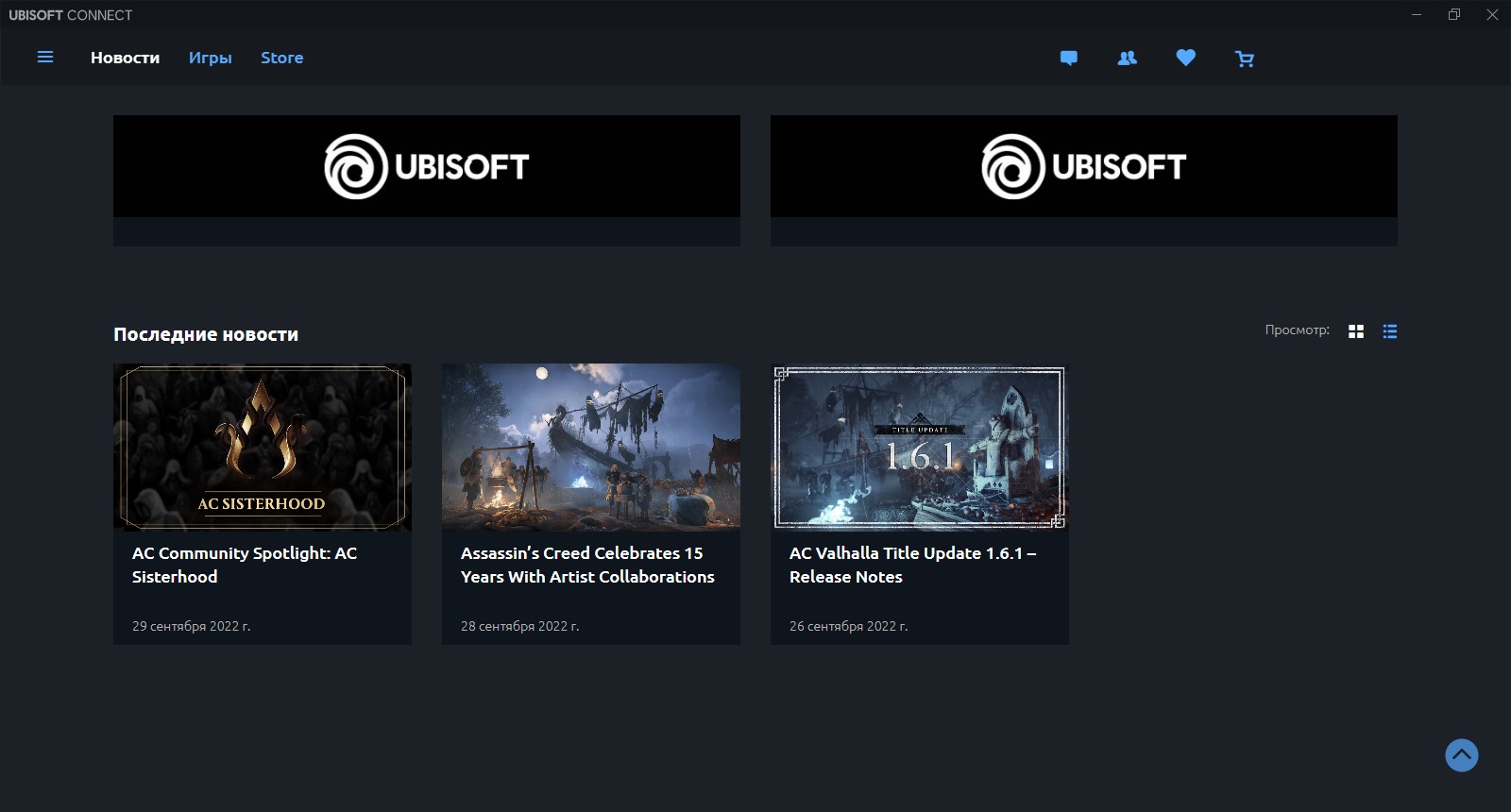 Ubisoft connect steam не подключается фото 3