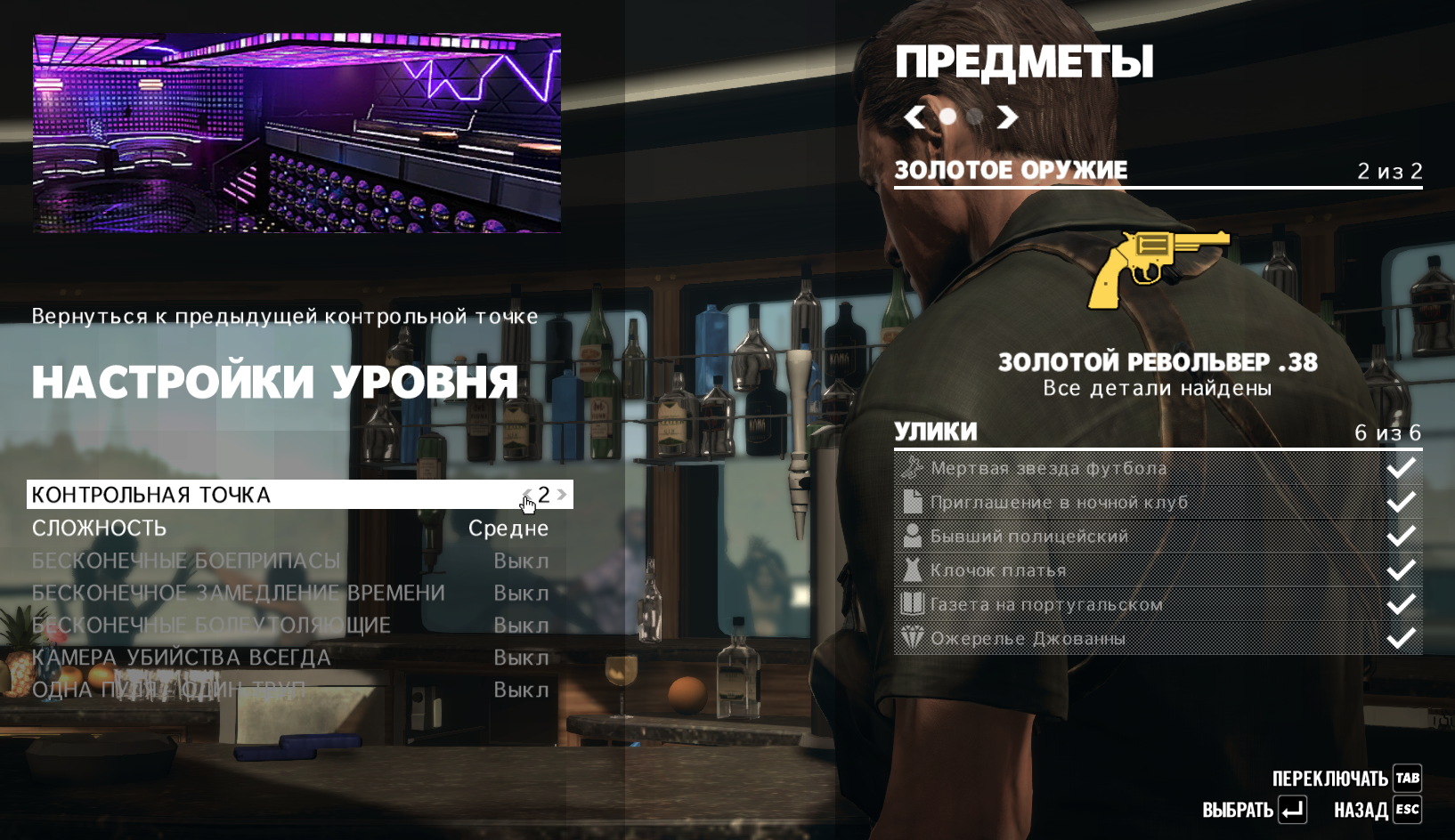 игры коды к играм sony playstation 2