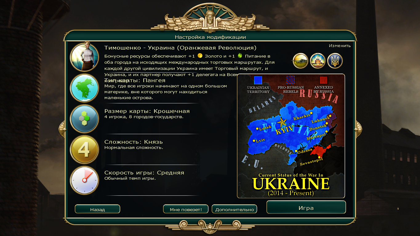 Установить цивилизация 5