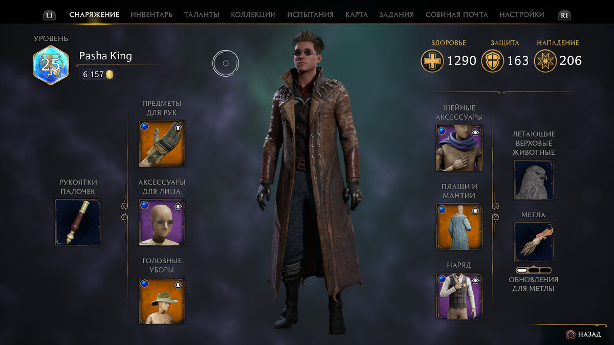 Так выглядит мой персонаж под скином