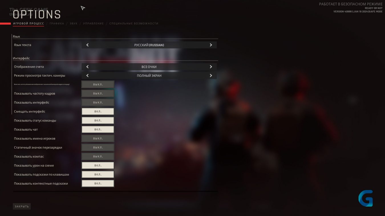 Ready or not как поставить русский. Реди ор нот снаряжение. Очень долгая загрузка карты ready or not. Ready or not игра. Ready or not игра.