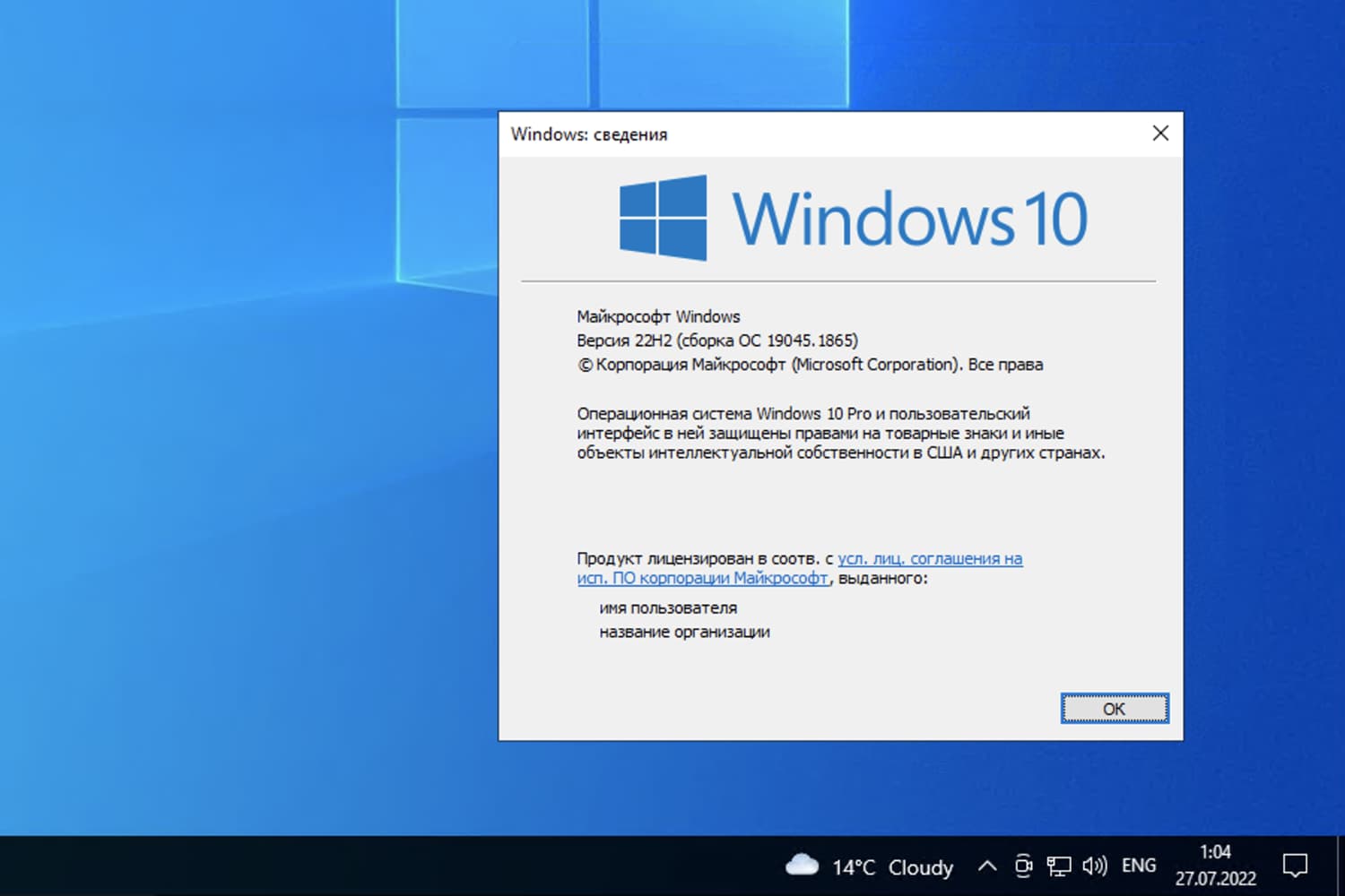 Обновление Windows 10