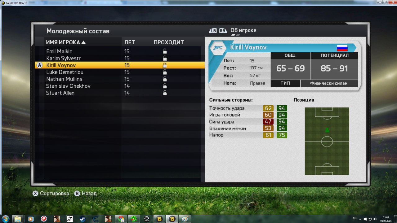 читы для fifa 15 карьера игрока. Смотреть фото читы для fifa 15 карьера игрока. Смотреть картинку читы для fifa 15 карьера игрока. Картинка про читы для fifa 15 карьера игрока. Фото читы для fifa 15 карьера игрока