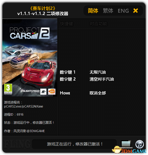 Project CARS 2: Trainer (+2) [1.1.1 &#8211; 1.1.2] {FLiNG}