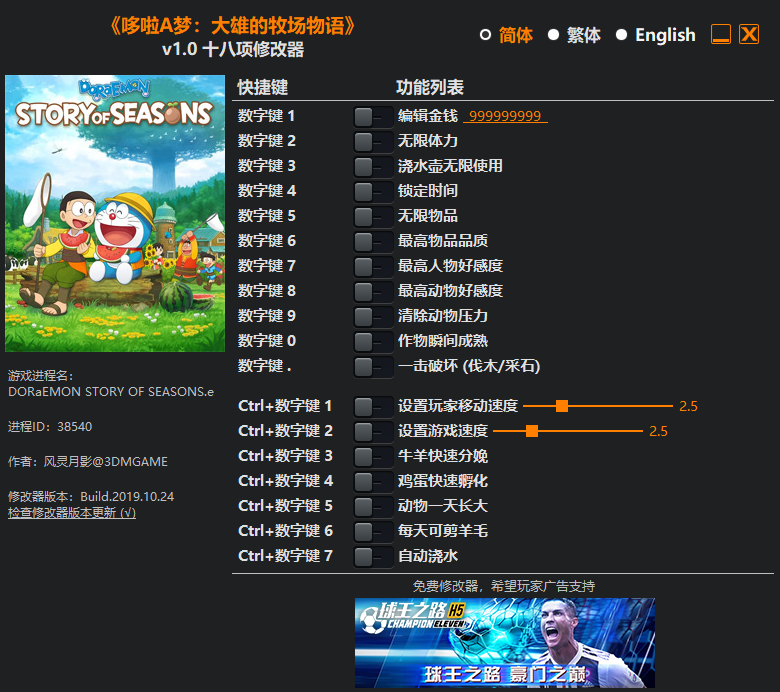 Doraemon: Story of Seasons Trainer (+18) [1.0] {FLiNG}