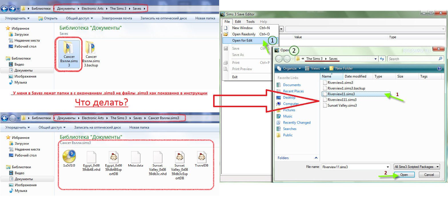 Пропали сохранения. Симс 3 сохранения. Папка симс 3 сейв. Папка saves в SIMS 4. SIMS редактор сохранений.