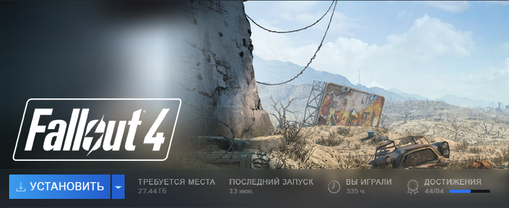 Для Fallout 4 анонсировано обновление нового поколения для PS5, Xbox ...