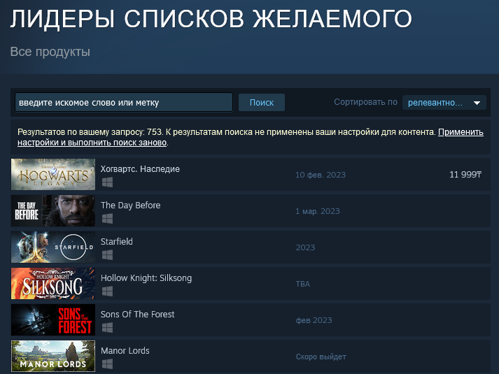 Список рекомендаций в магазине steam. Имя аккаунта стим. Как добавить в список желаемого. Список желаемого стим. Как добавить в список желаемого.