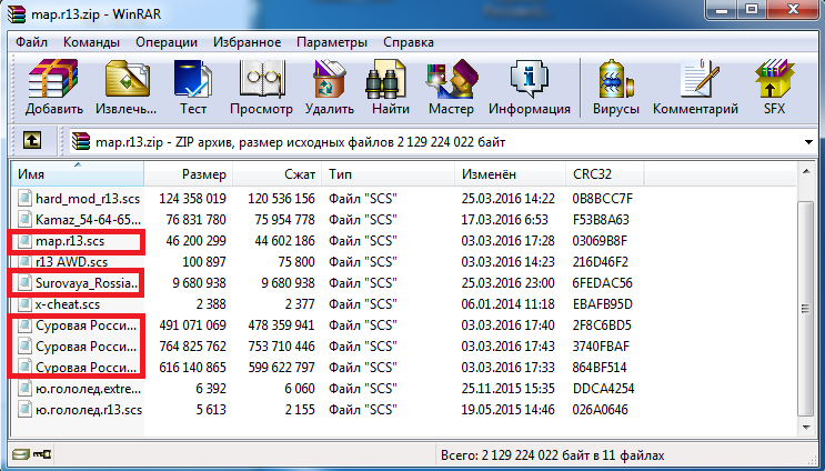 Euro Truck Simulator 2: Save Game \ Save Game (Severe Russia)