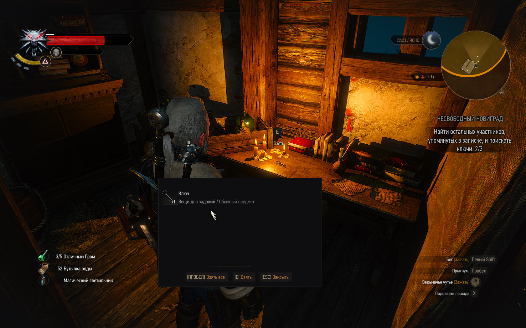 несвободный новиград ключи. несвободный новиград ключи. ведьмак 2 новиград. несвободный новиград 1 ведьмак 3. ведьмак несвободный новиград 1.