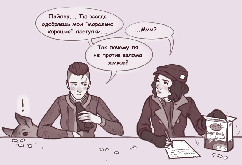 Взлом замков
