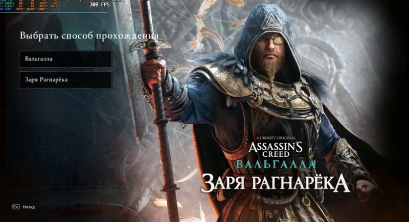 Заря Рагнарёка будет доступна в меню Новой игры