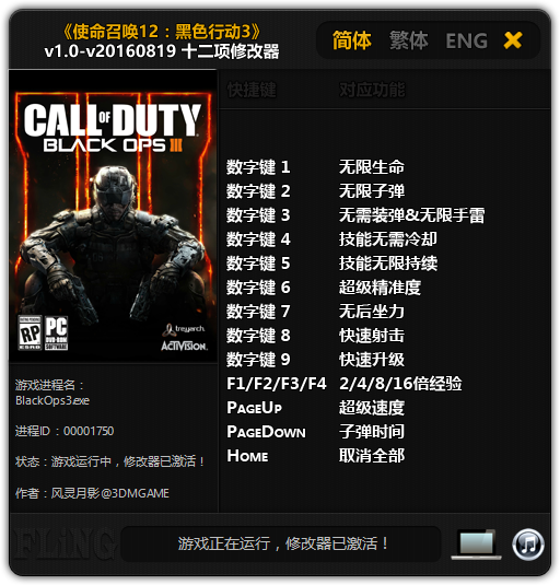 Call of Duty: Black Ops 3: Trainer (+12) [1.0 &#8211; UPD: 08/19/2016] {FLiNG}