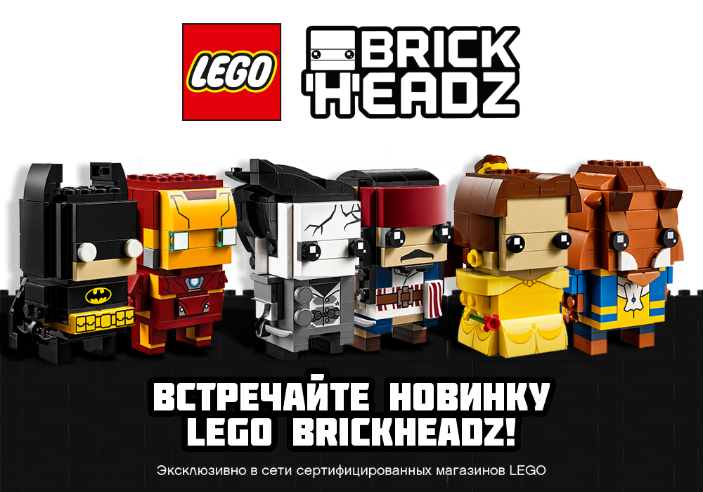 Новая линейка LEGO BrickHeadz по Marvel, Disney и "Бэтмену"