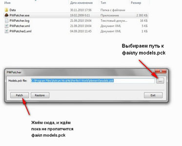 Как установить nude patch pw