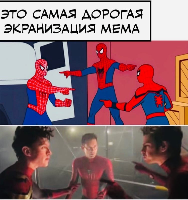 Черный и красный человек паук мем