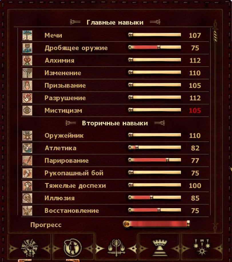 Палаш и щит в conqueror's blade гайд. 4. Навыки меча. Навык меча. Wow the burning crusade 2.